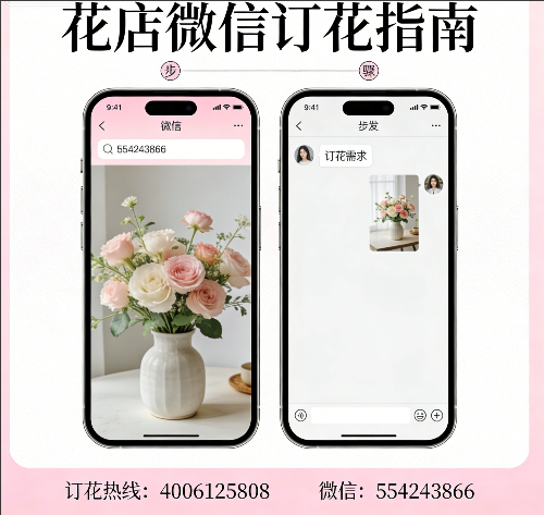 洛阳洛龙区花店微信怎么订花 洛阳洛龙区花店