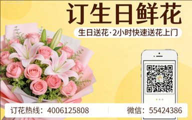 洛阳洛龙区订生日鲜花生日送花