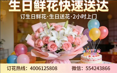 洛阳洛龙区订生日鲜花生日送花